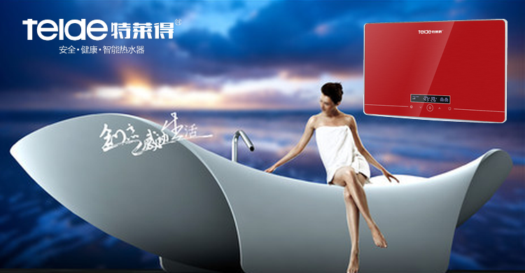 熱烈慶祝特萊得熱水器成功入駐京東商城！